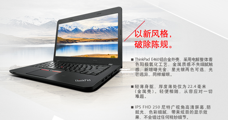 ThinkPad E460 20ET003YCD-笔记本-联想商城