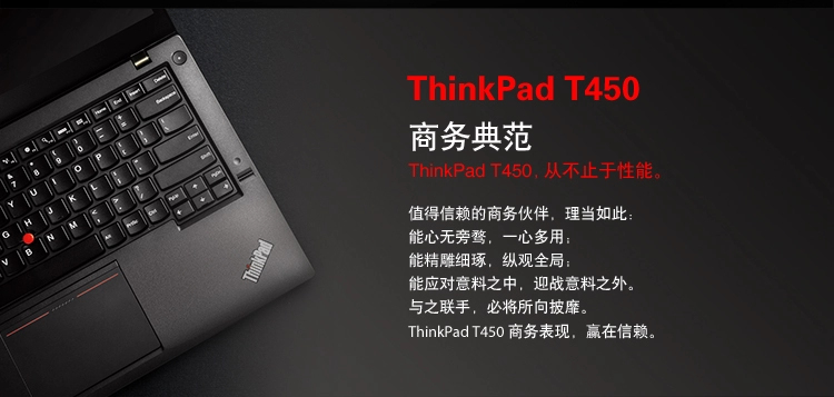 thinkpad t450 笔记本电脑 20bua0rncd