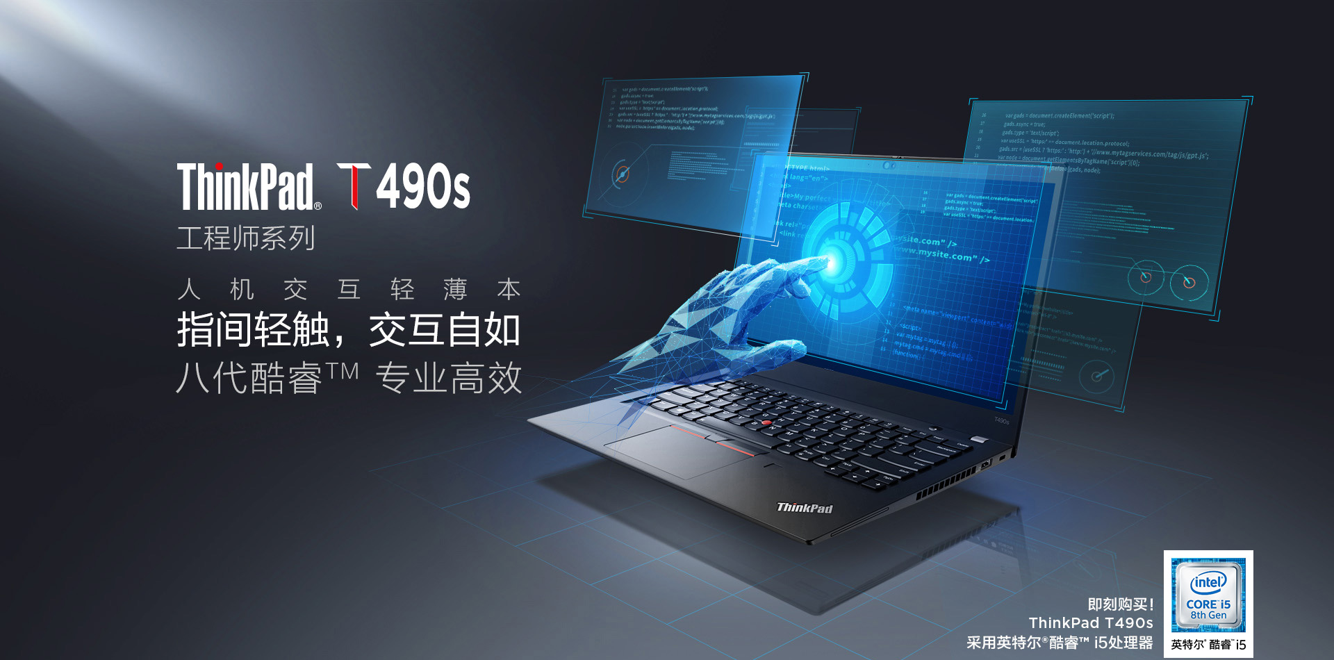 ThinkPad T490s真机图片