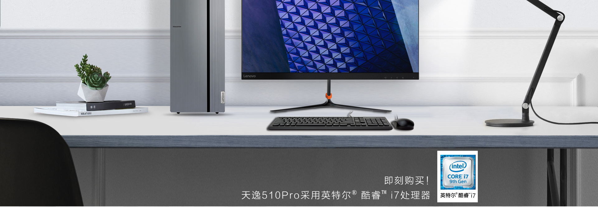 立即购买商品评价配置信息商品详情天逸510pro-15icb 分体式台式机