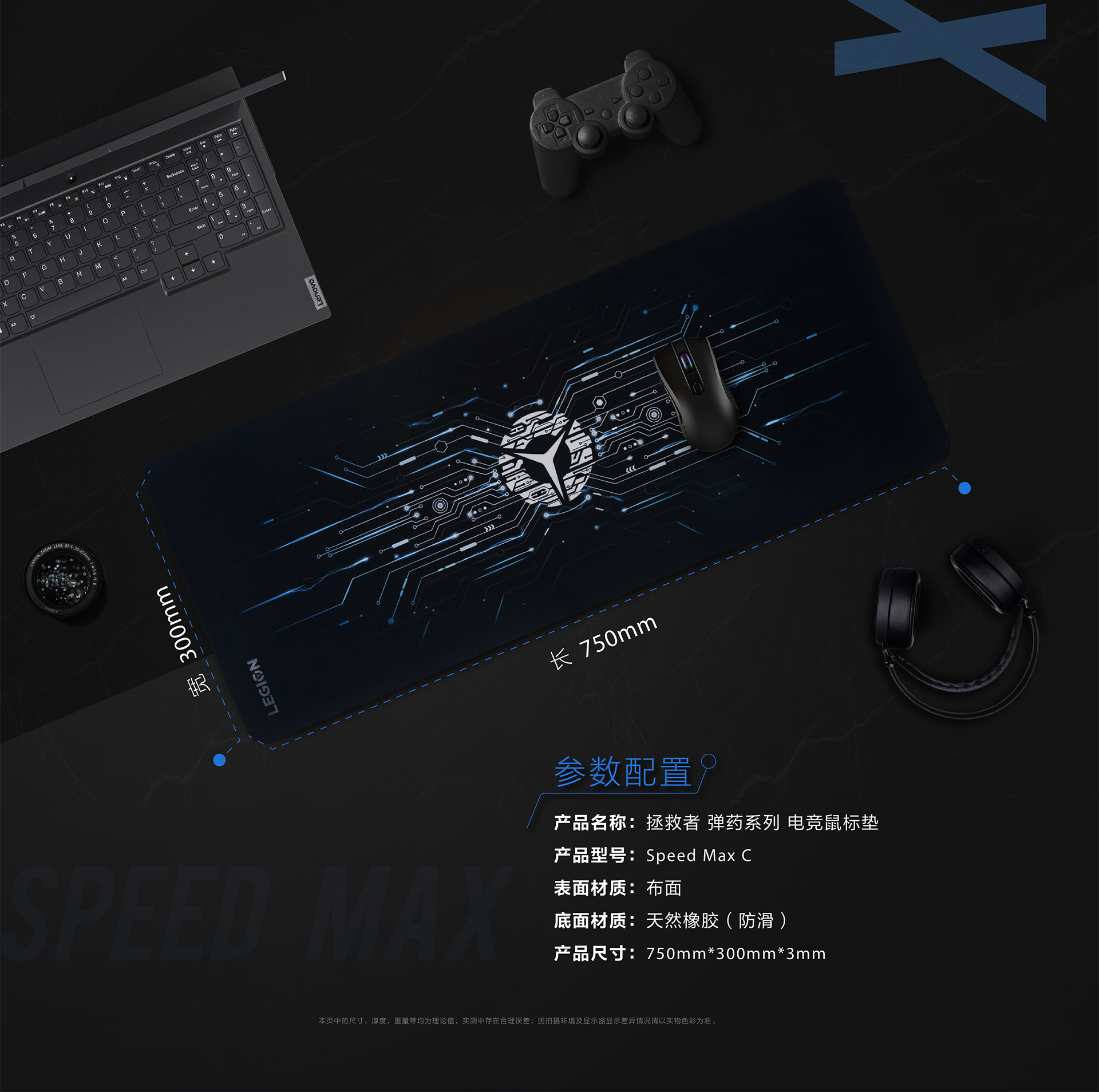 拯救者电竞鼠标垫 speed max c款_多少钱_参数_图片_价格_用户评价