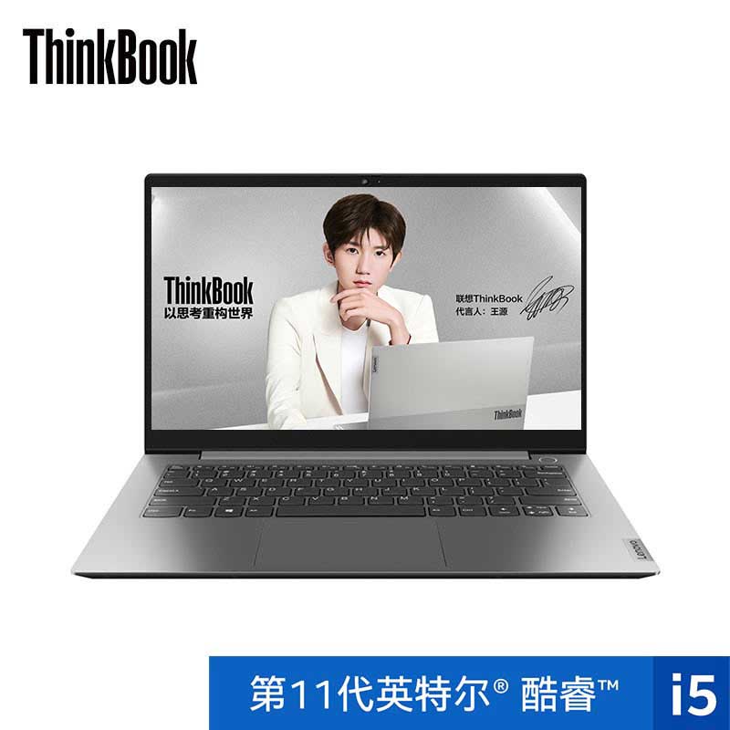 【企业购】全新ThinkBook 14 酷睿版英特尔酷睿i5 笔记本 07CD