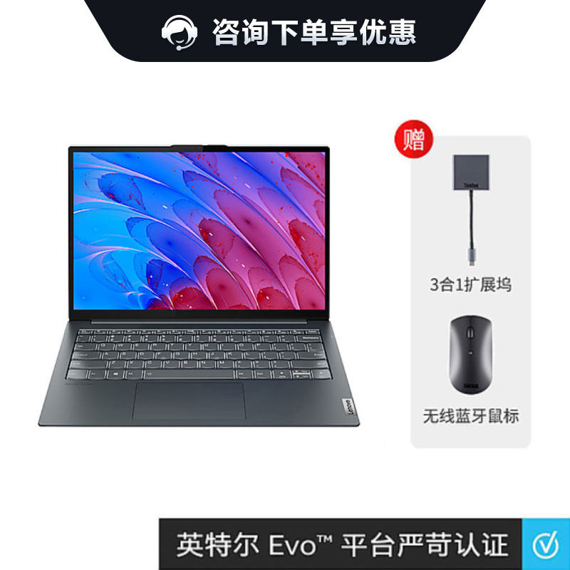 【企业购】ThinkBook 13x英特尔Evo平台认证酷睿i7笔记本电脑0LCD