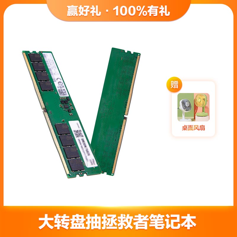 原厂台式机内存升级16G DDR5 4800