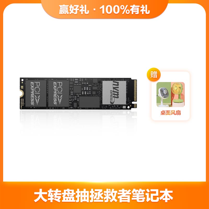 原厂固态硬盘升级 PCIE 4.0 PM9A1 1T NVME 2280
