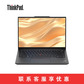 ThinkPad E14 2023款 轻薄本商用办公 游戏本 4KCD I7图片