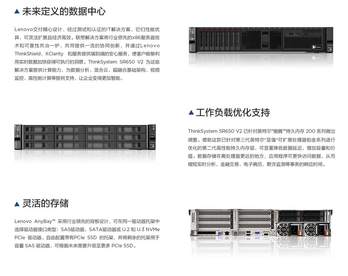 最大60％オフ！ Lenovo ThinkSystem SR650 V2 HS 2.5 XeonSilver4310