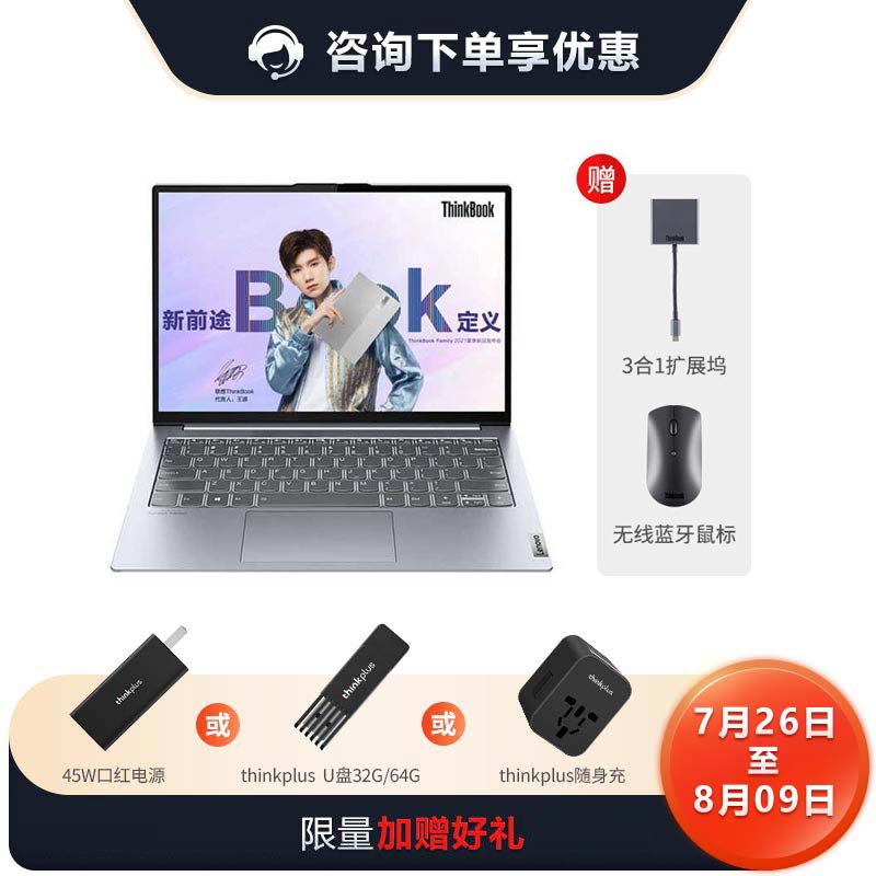 【企业购】ThinkBook 13x 英特尔Evo平台认证酷睿i5笔记本电脑DCD