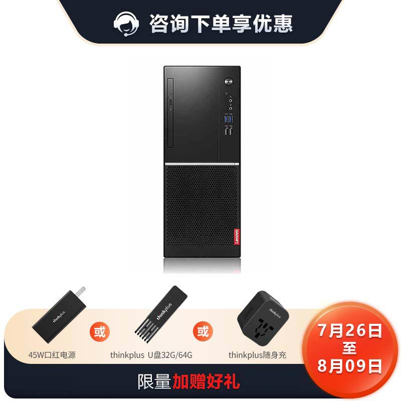 【企业购】扬天M6610d 英特尔酷睿i5 商用台式机 1NCD