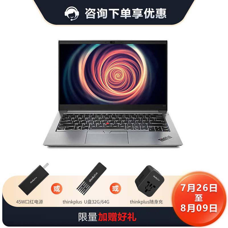【企业购】ThinkPad E14 2021 锐龙版 笔记本电脑 08CD