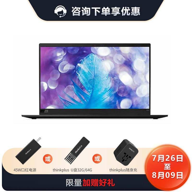 【企业购】ThinkPad X1Carbon2020英特尔酷睿i5笔记本电脑 36CD