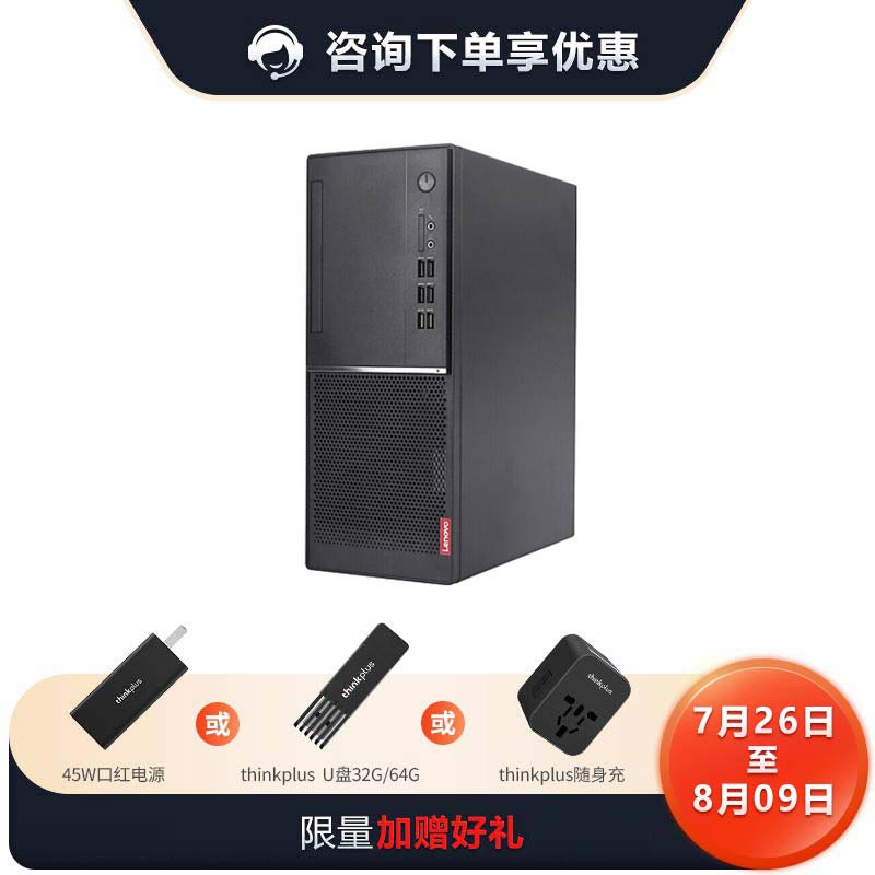 【企业购】扬天M4610d 英特尔酷睿i3 商用台式机 1KCD