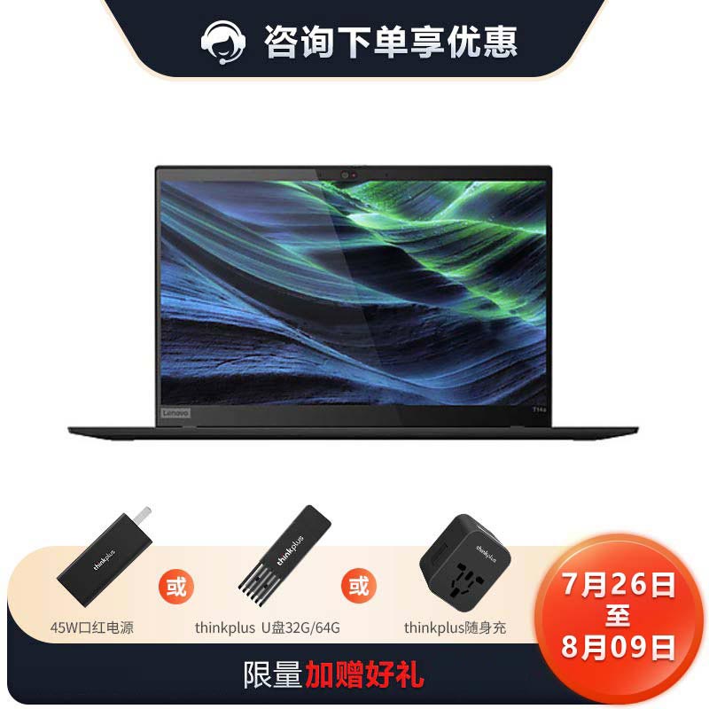 【企业购】ThinkPad T14s 酷睿版英特尔酷睿i5 笔记本电脑 1GCD