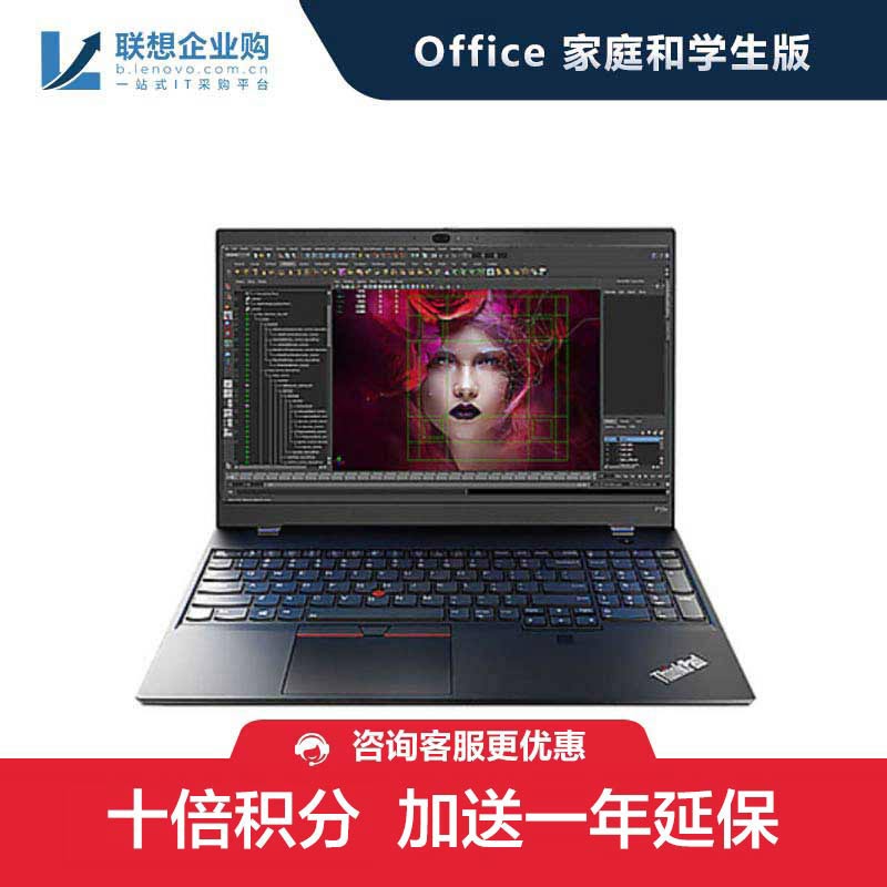 【企业购】ThinkPad P15v i7 16G 独显 笔记本 02CD