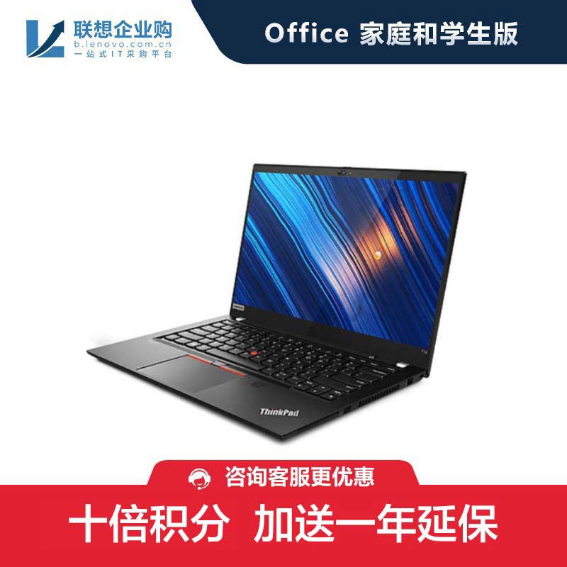 【企业购】ThinkPad T14 i5 8G 512G 笔记本 4FCD