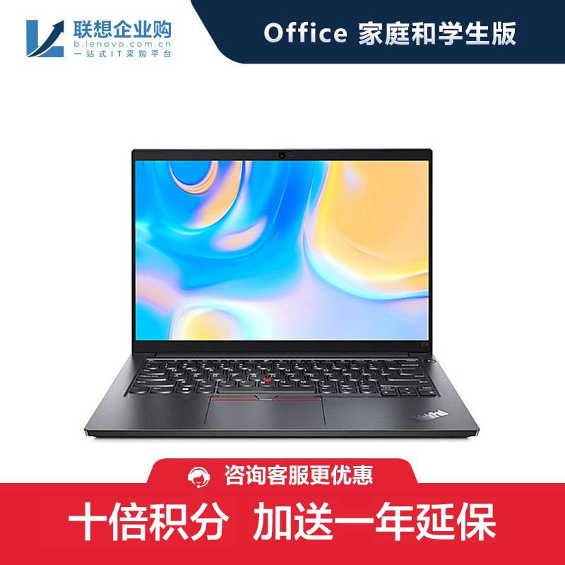 【企业购】ThinkPad E14 锐龙版 笔记本电脑 2TCD