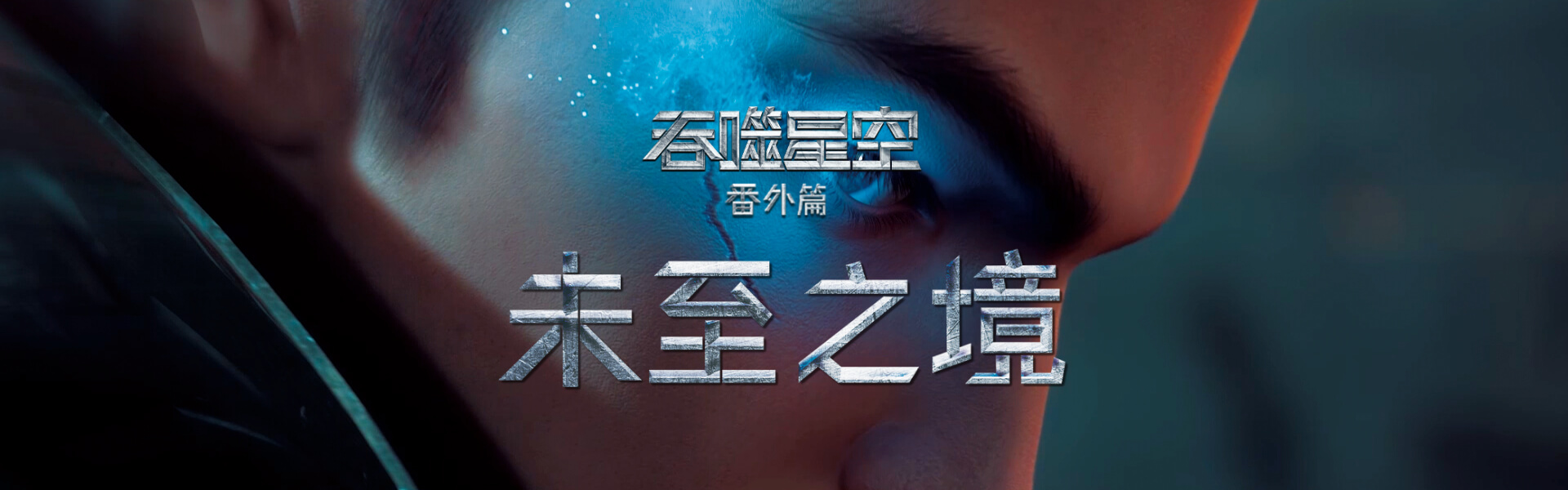国漫崛起