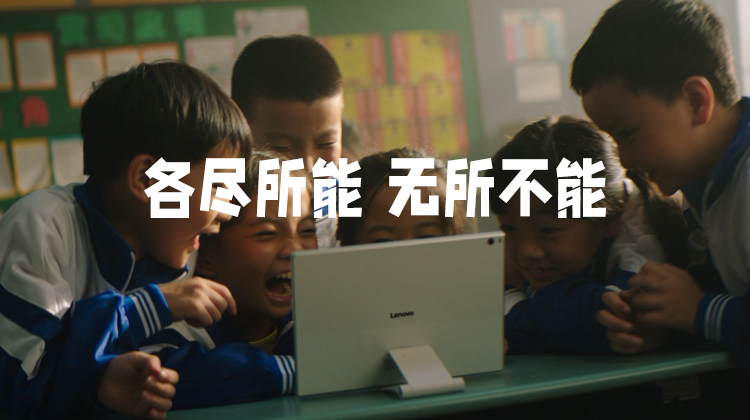 各尽所能，无所不能