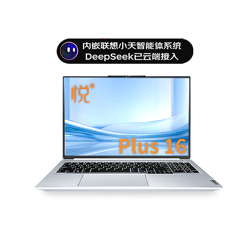 昭阳悦Plus16 Ultra7