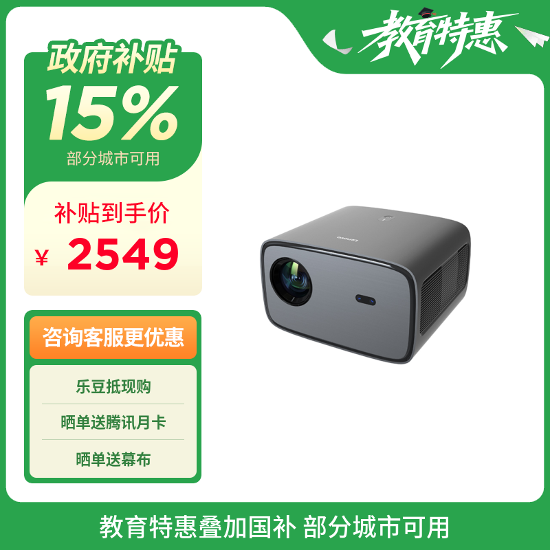 联想X3智能投影 风暴灰