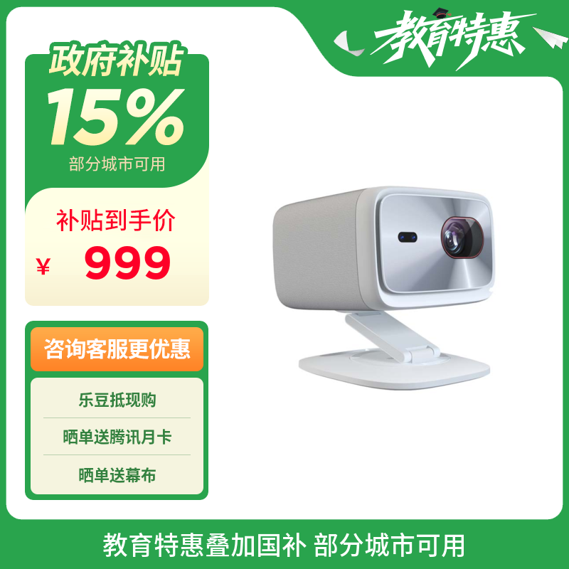 联想小新100P智能投影仪