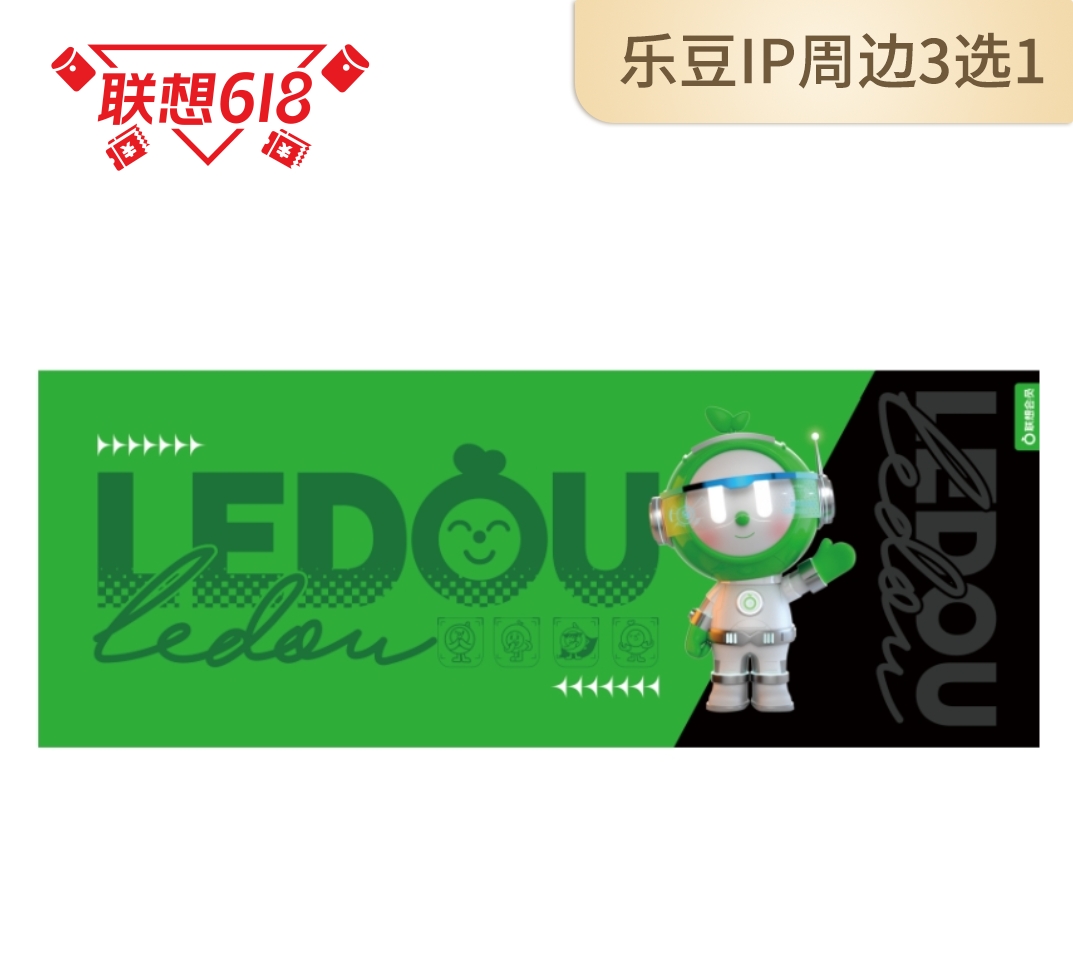 乐豆IP “豆AI未来”皮质鼠标垫