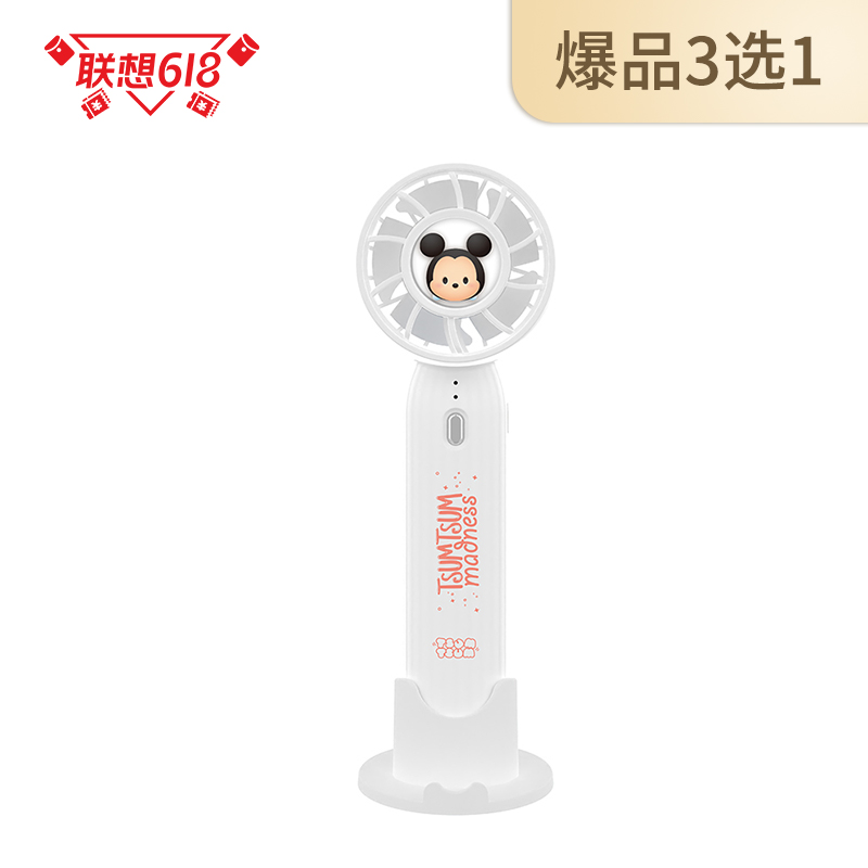 迪士尼手持风扇