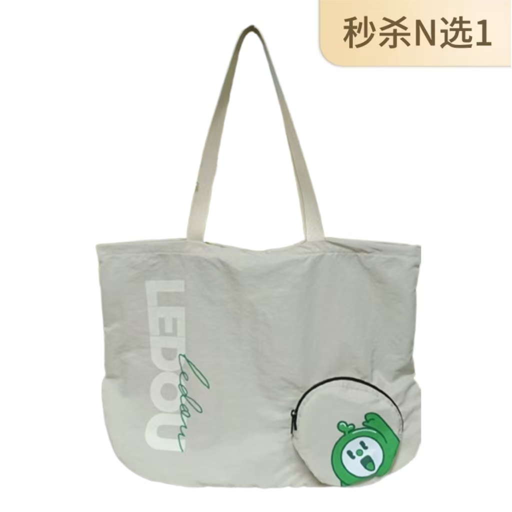 会员乐豆IP折叠收纳托特包