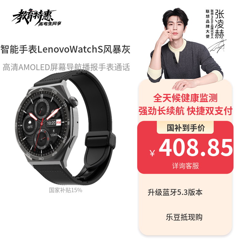 联想智能手表Lenovo Watch S 风暴灰