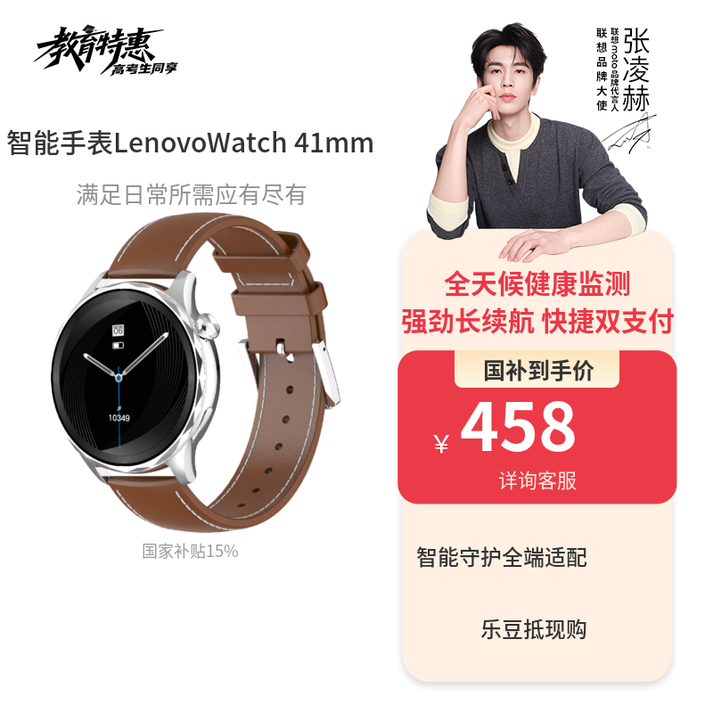 联想智能手表Lenovo Watch 41mm女表 云石银
