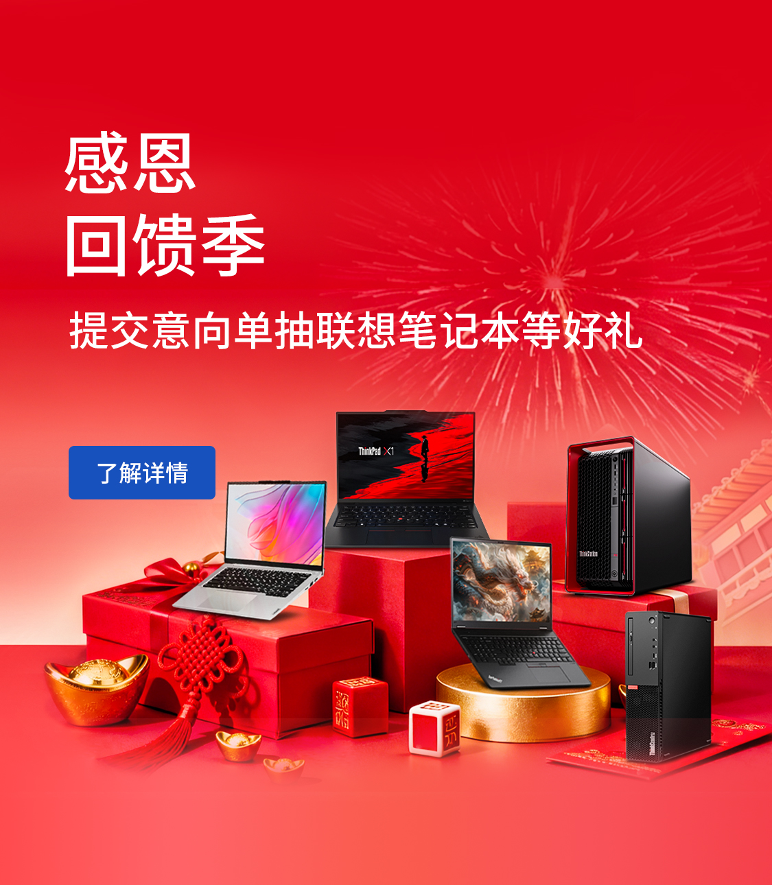 联想商用官网站点-联想政教大企业-专业企业级电脑,服务器及IT解决方案首选品牌