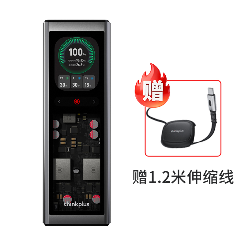 thinkplus 锋行者大功率笔记本移动电源 140W 20000mAh可上飞机