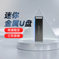 异能者单接口闪存盘 F100 USB 2.0 128GB图片