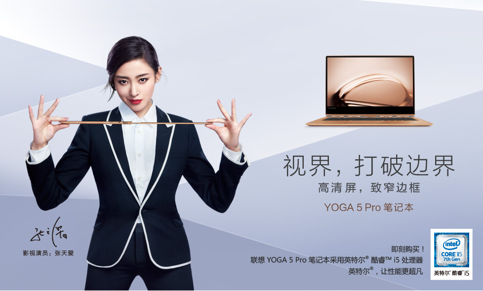 yoga5 pro图片