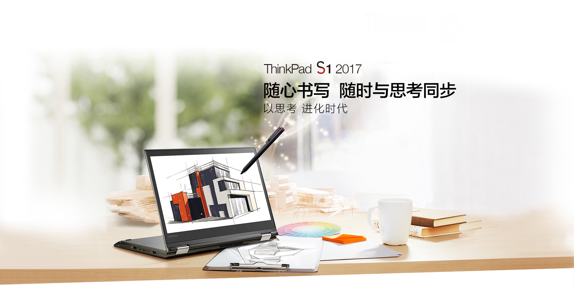 ThinkPad S1 2017 笔记本电脑 黑色 20JKA000CD_多少钱_参数_图片_价格_用户评价_联想商城