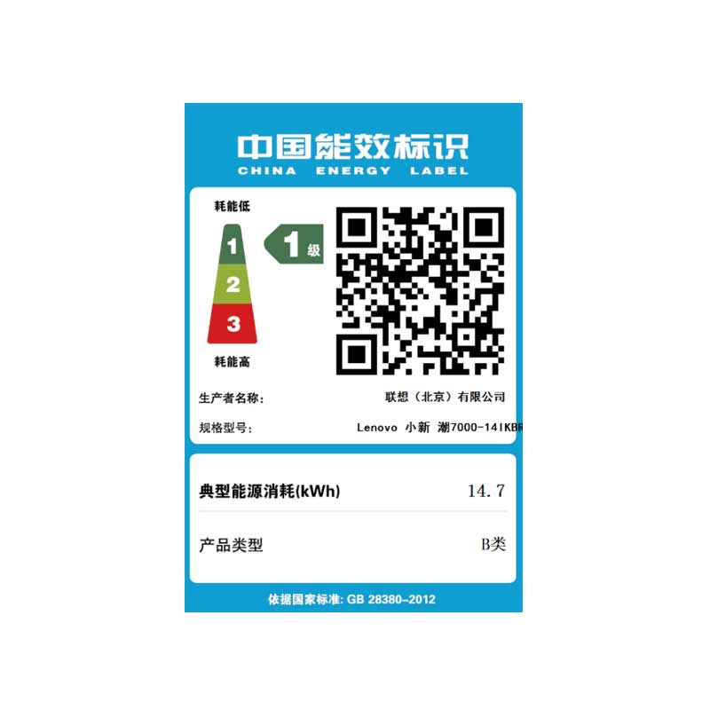 小新 潮7000 14.0英寸轻薄笔记本 极光银 81GA000GCD图片