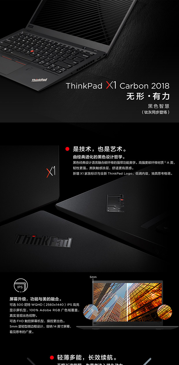 ThinkPad X1 Carbon 2018 笔记本电脑20KH000JCD