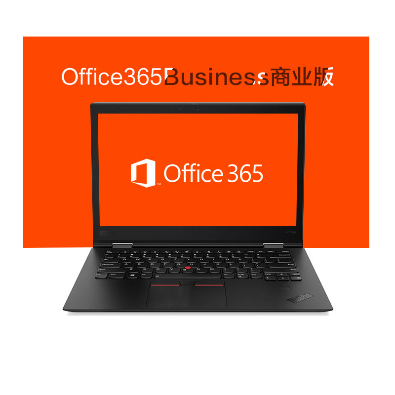 Office 365 Business商业版图片