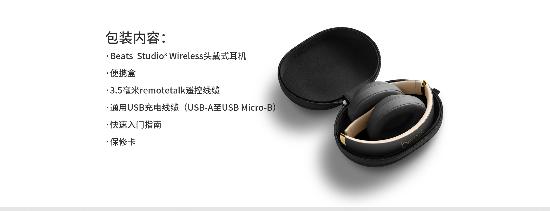 beats studio3 wireless 錄音師無線3 白色服務說明使用聯想智選app