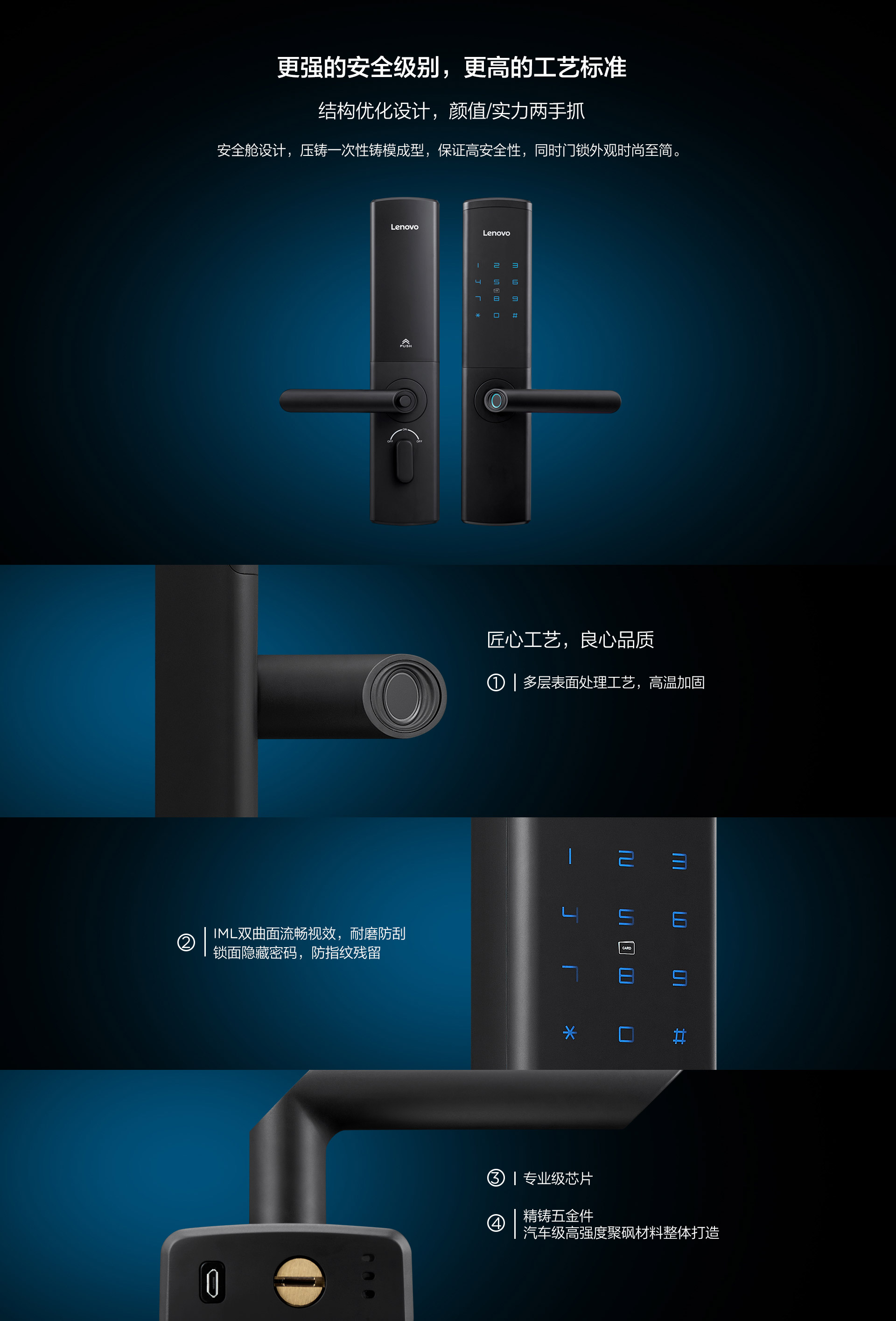 联想智能指纹锁r2(咖啡棕)_多少钱_参数_图片_价格_用户评价_联想商城