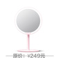 AMIRO mini便携版高清日光化妆镜 粉色图片