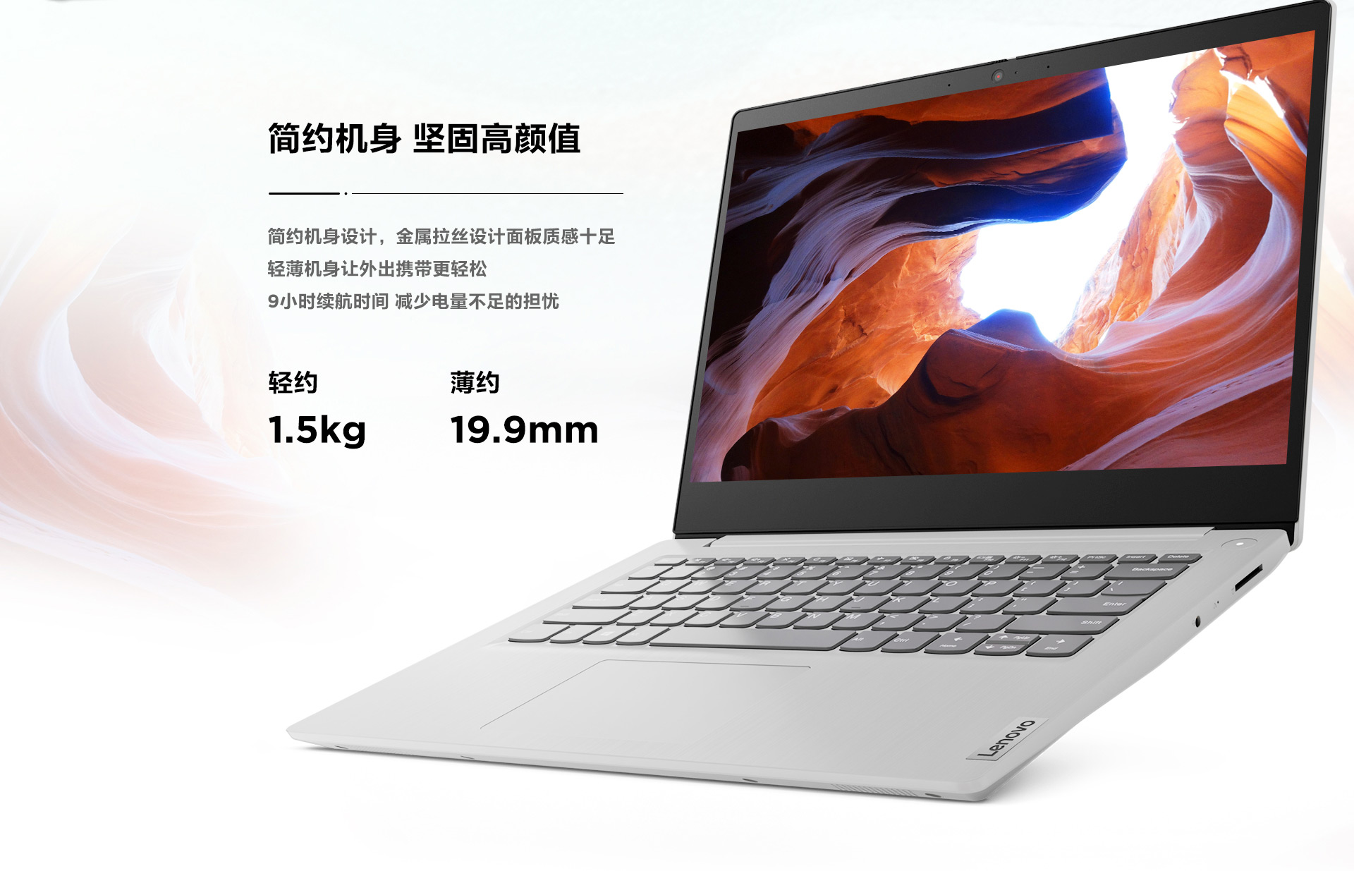 ideapad14siml2020参数图片