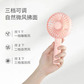 冇心手持式香薰风扇（朝霞粉）图片