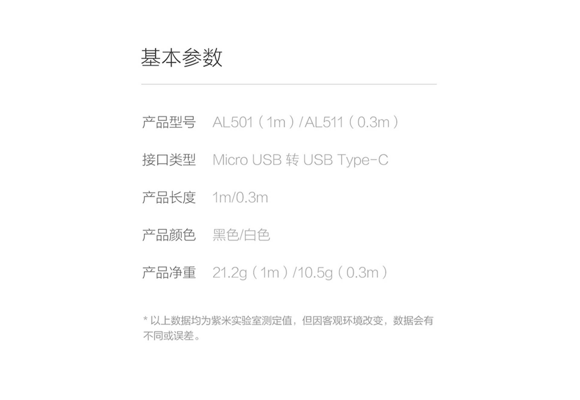 ragau(睿高) 二合一usb转type-c&安卓转接口 数据线 白色_多少钱_参数