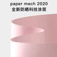 蕉下纸意系列五折伞 柔纱粉图片
