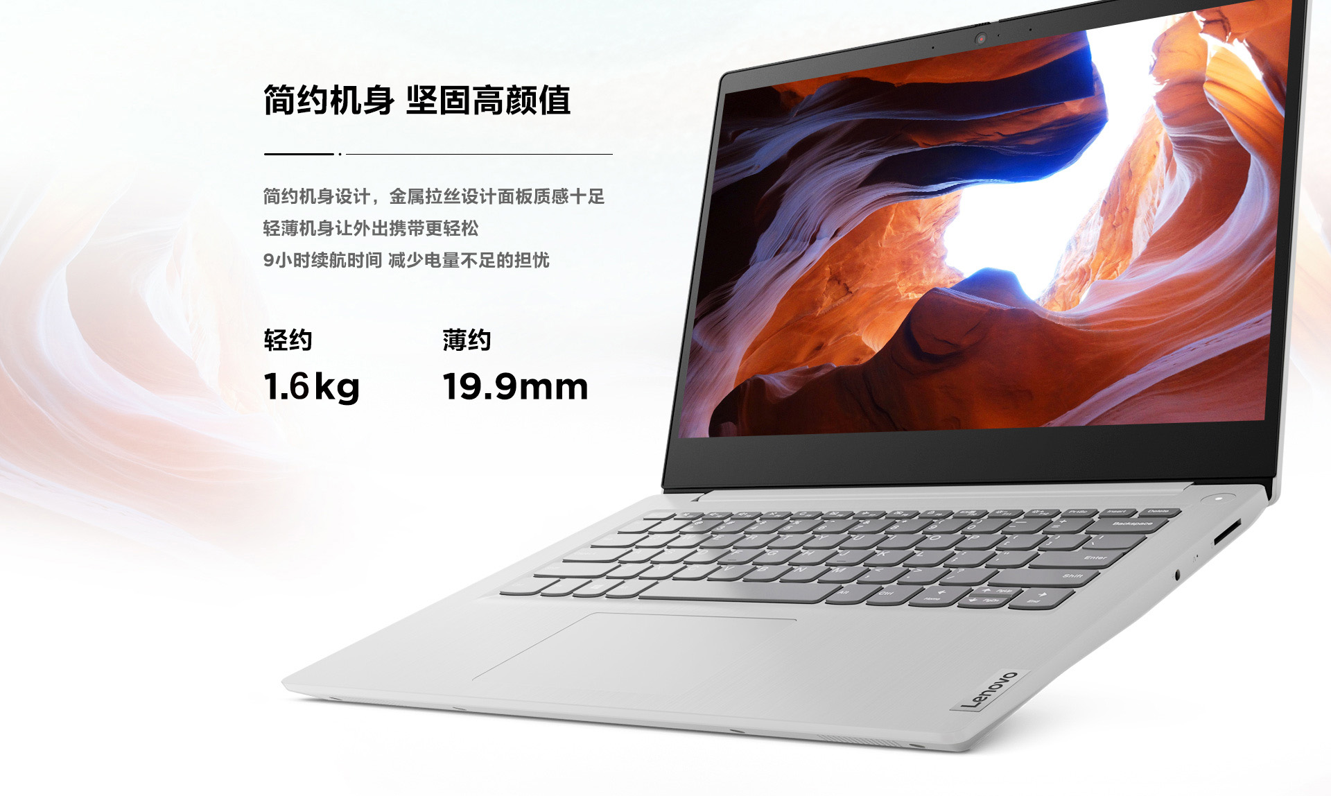 2020款 ideapad 14s 酷睿i5 14.