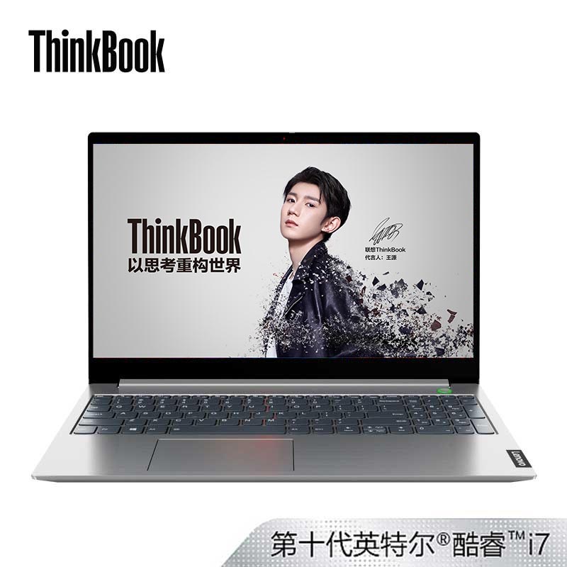 【王源推荐】ThinkBook 15 英特尔酷睿i7 新青年创业本 3QCD