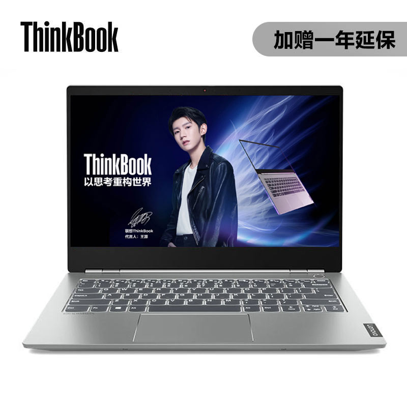 【王源推荐】ThinkBook 14s 锐龙版 新青年创业本 03CD