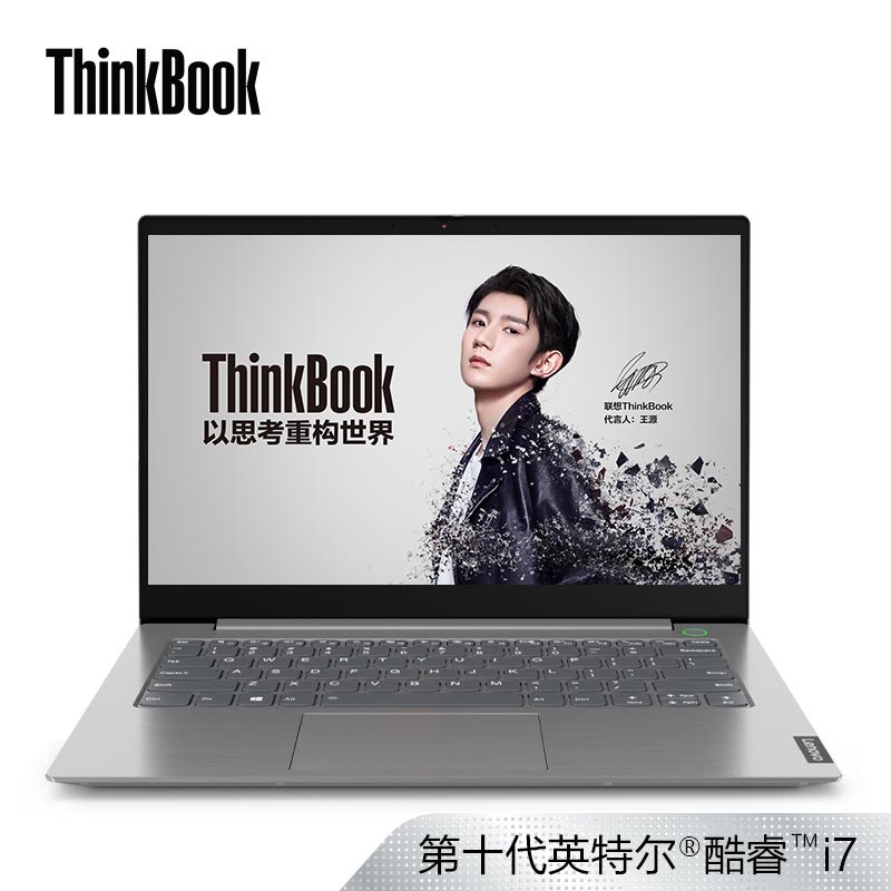 【王源推荐】ThinkBook 14 英特尔酷睿i7 新青年创业本 05CD