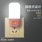 柯丽雅LED插电小夜灯-粉色图片